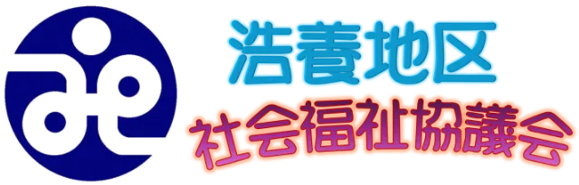 こうよう社協
