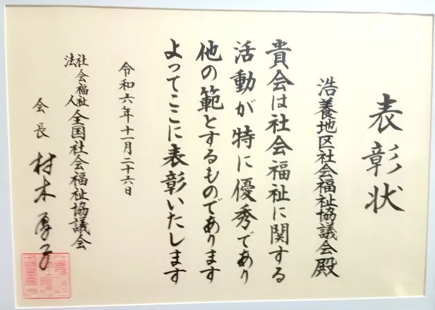 全国社会福祉協議会九十年通史 慈善から福祉へ/全国社会福祉協議会/全国社会福祉協議会（単行本） 全国社会福祉協議会九十年通史 - 全国社会福祉協議会_福祉の本